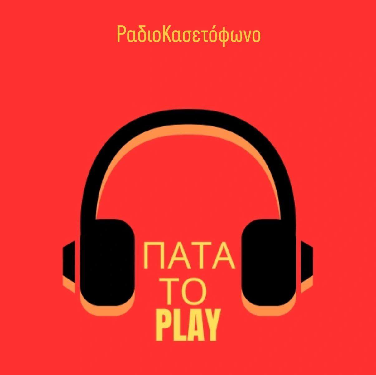 Λογότυπο radiokasetofono.gr