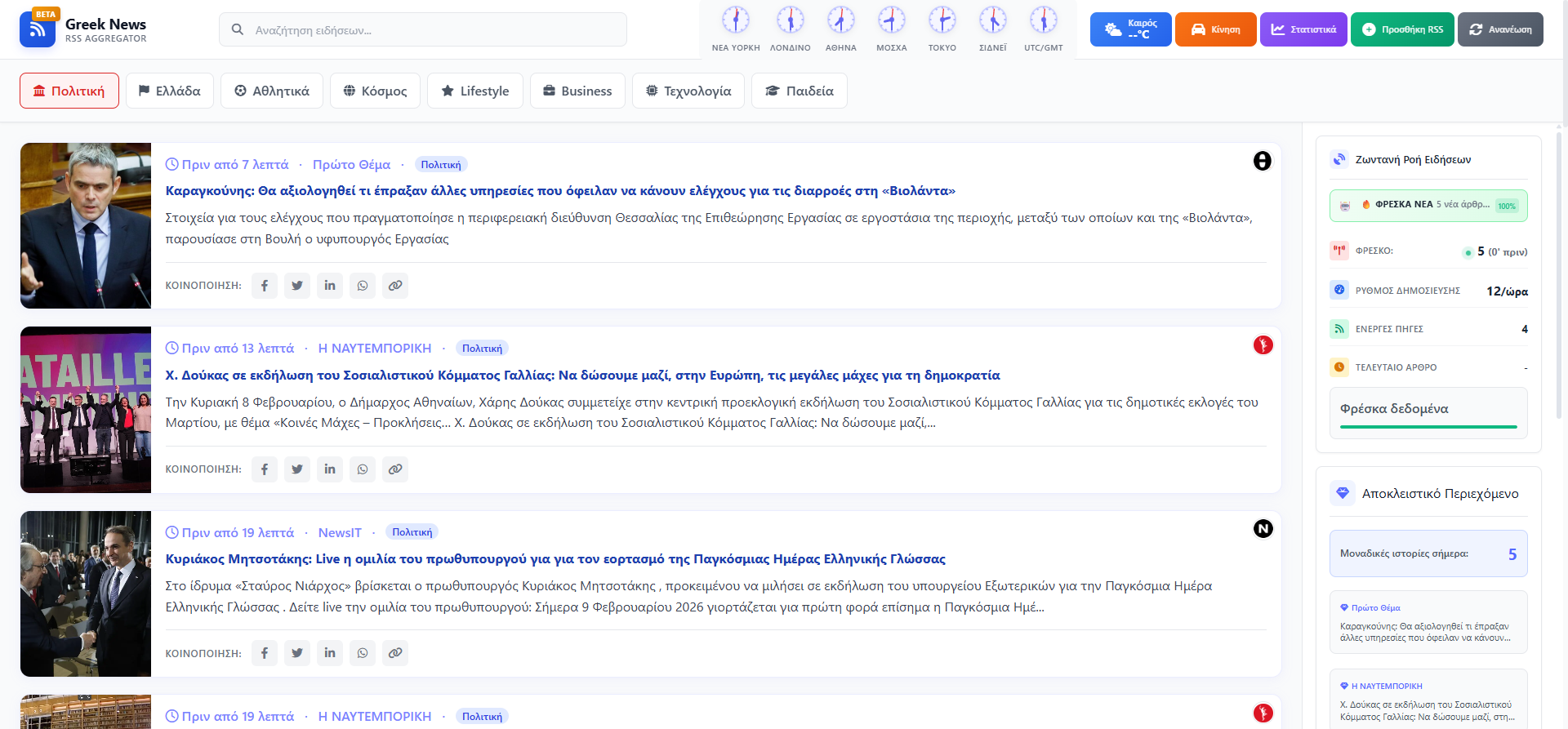 rssnews.io