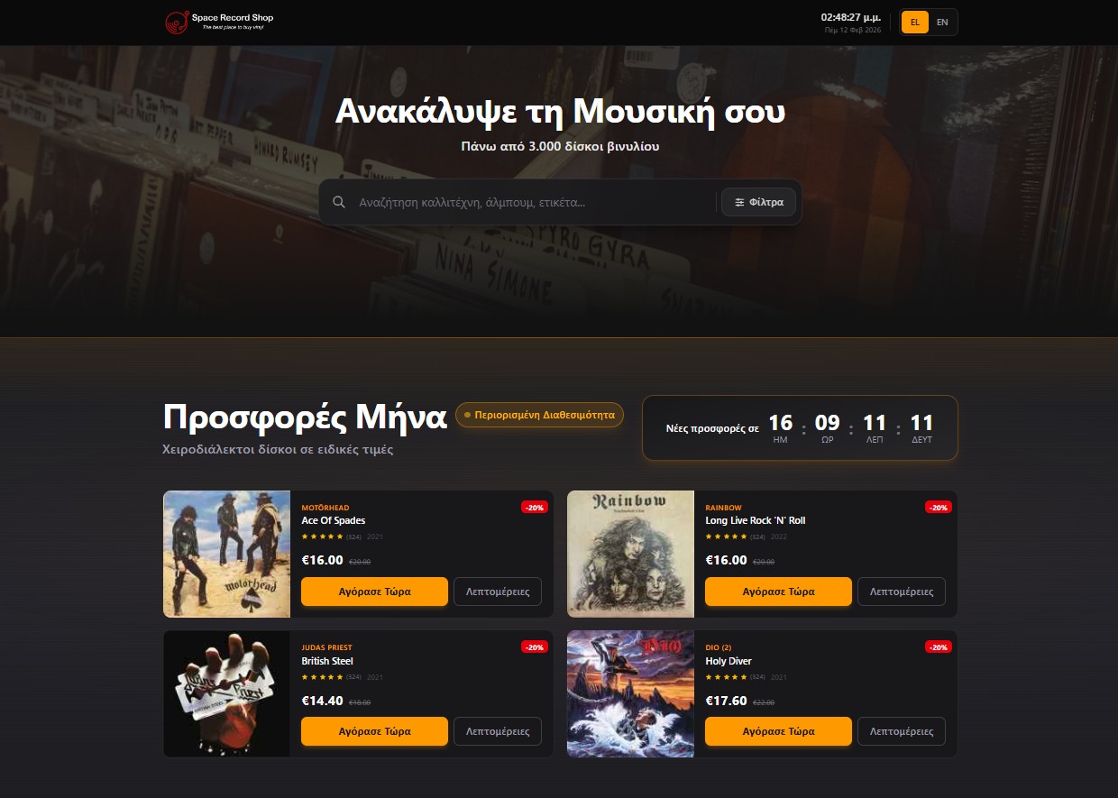 spacerecordshop.gr